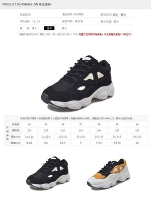 天喜鞋业