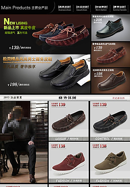 服装鞋业素材_模板